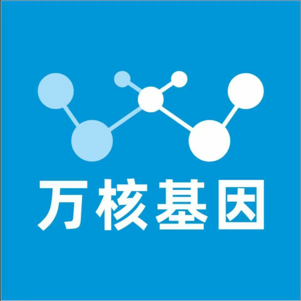 海西乌兰万核基因DNA检测咨询中心
